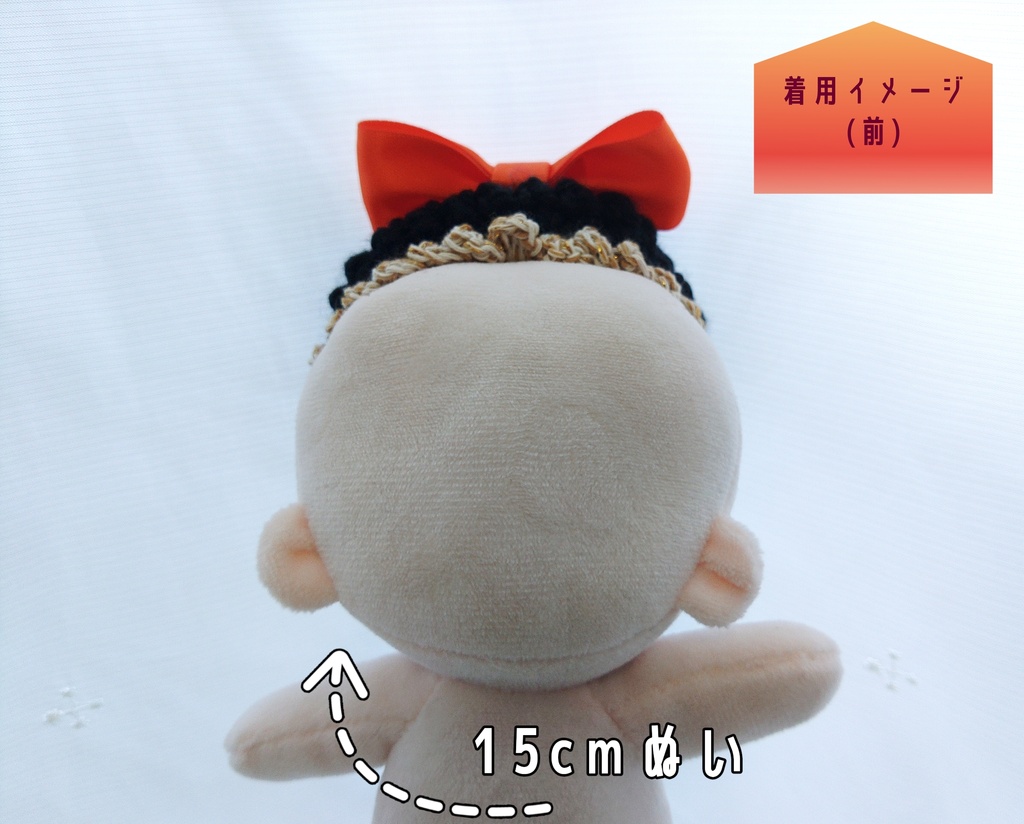 【10~15cmぬい服】コロンと可愛いリボン付き帽子 ハロウィンシリーズ