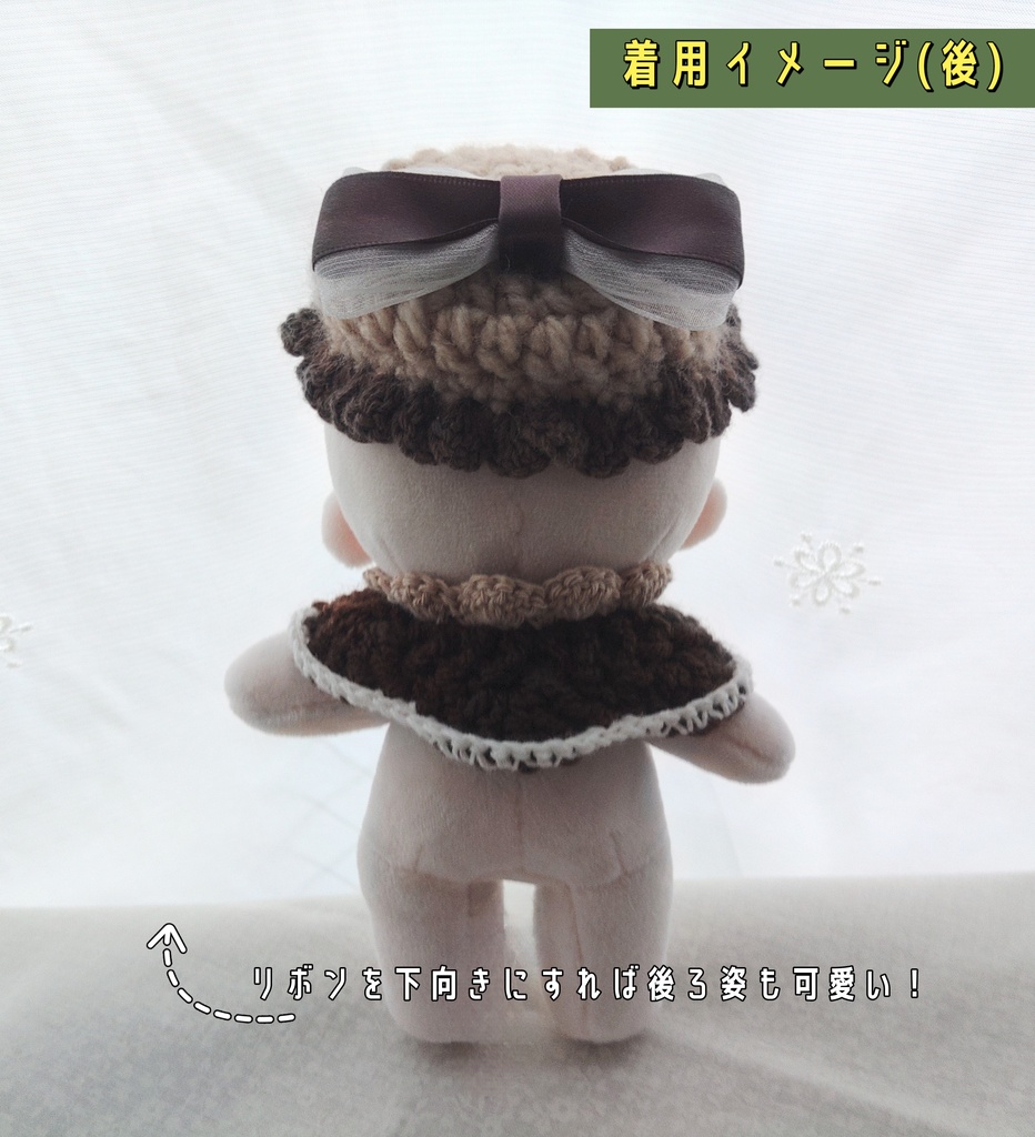 【10~15cmぬい服】コロンと可愛いリボン帽子とケープ