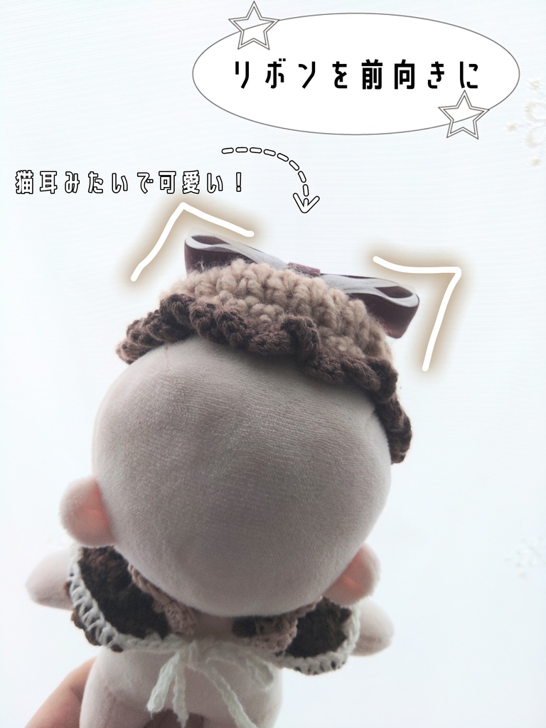 【10~15cmぬい服】コロンと可愛いリボン帽子とケープ
