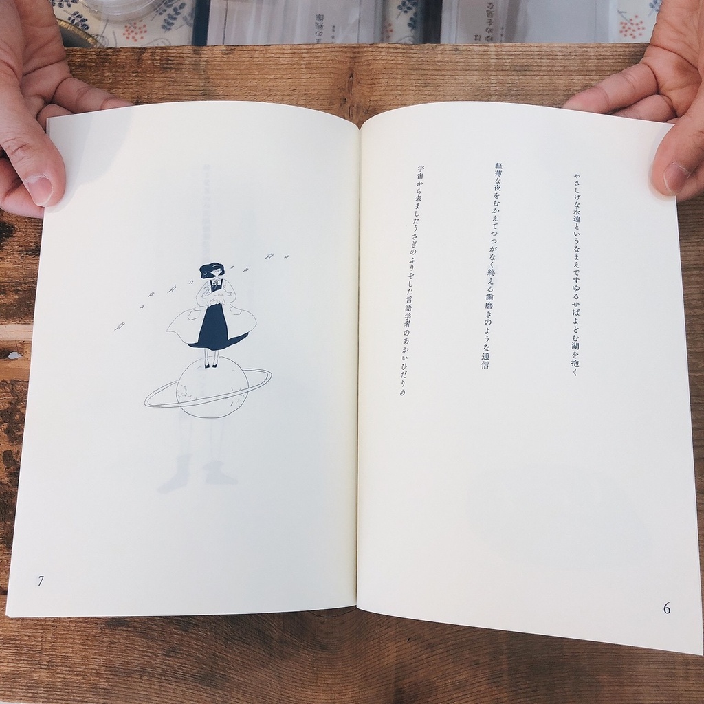 歌集「まひるまの残像」