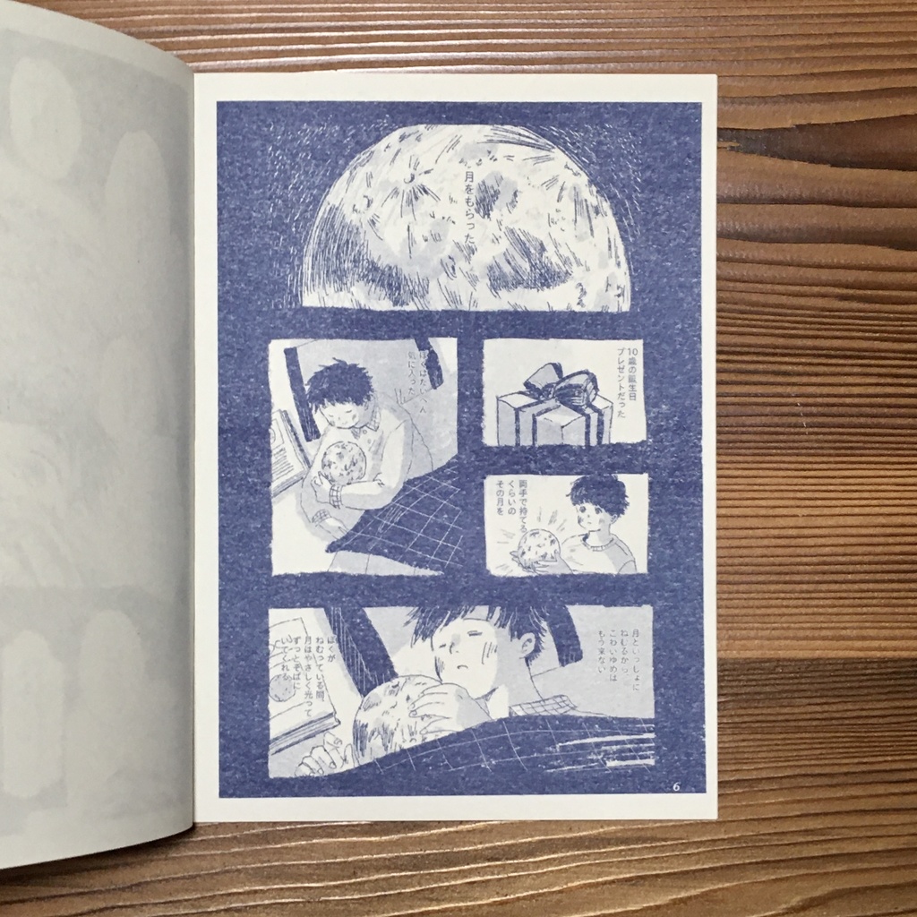 まんがと短歌のZINE「まばたきのなごり」(ポストカード付き)