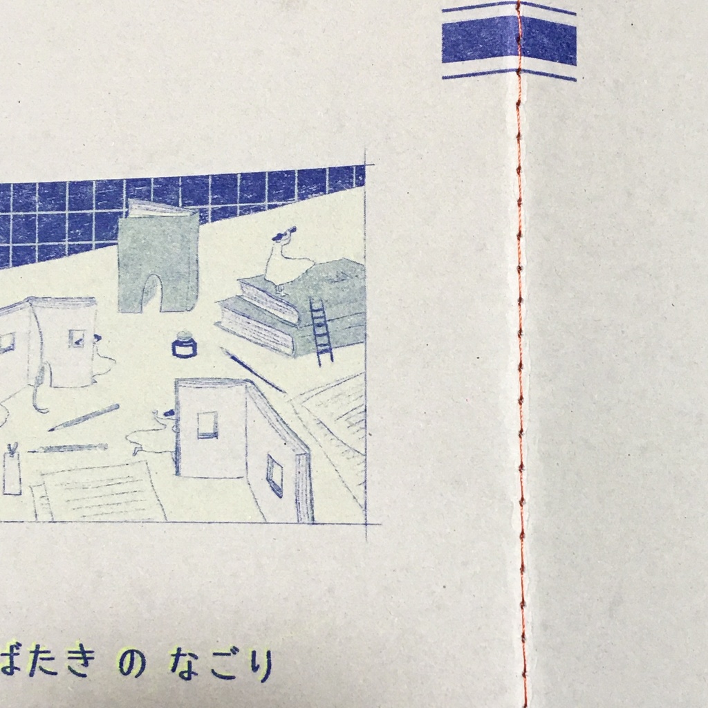 まんがと短歌のZINE「まばたきのなごり」(ポストカード付き)