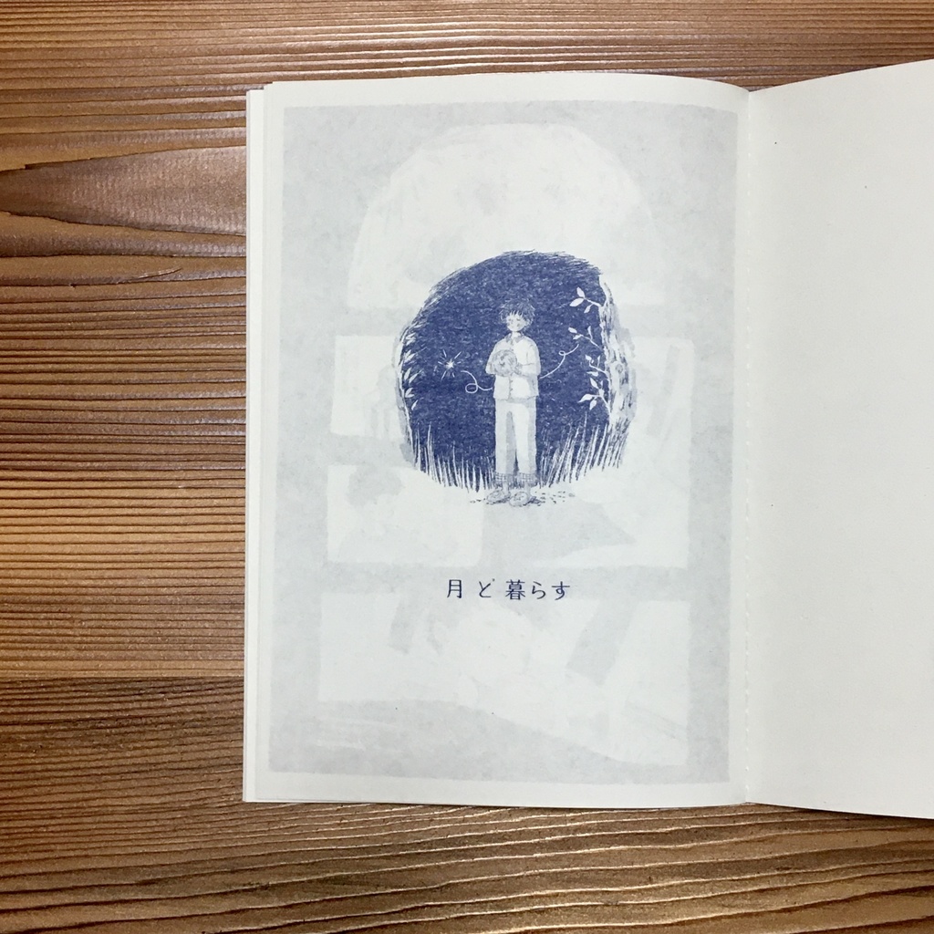 まんがと短歌のZINE「まばたきのなごり」(ポストカード付き)