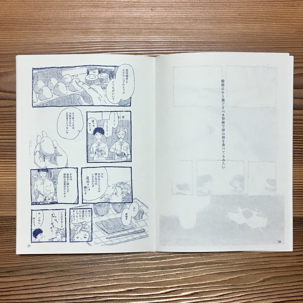 まんがと短歌のZINE「まばたきのなごり」(ポストカード付き)