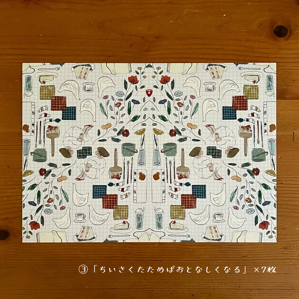 オリジナルラッピングペーパーセット