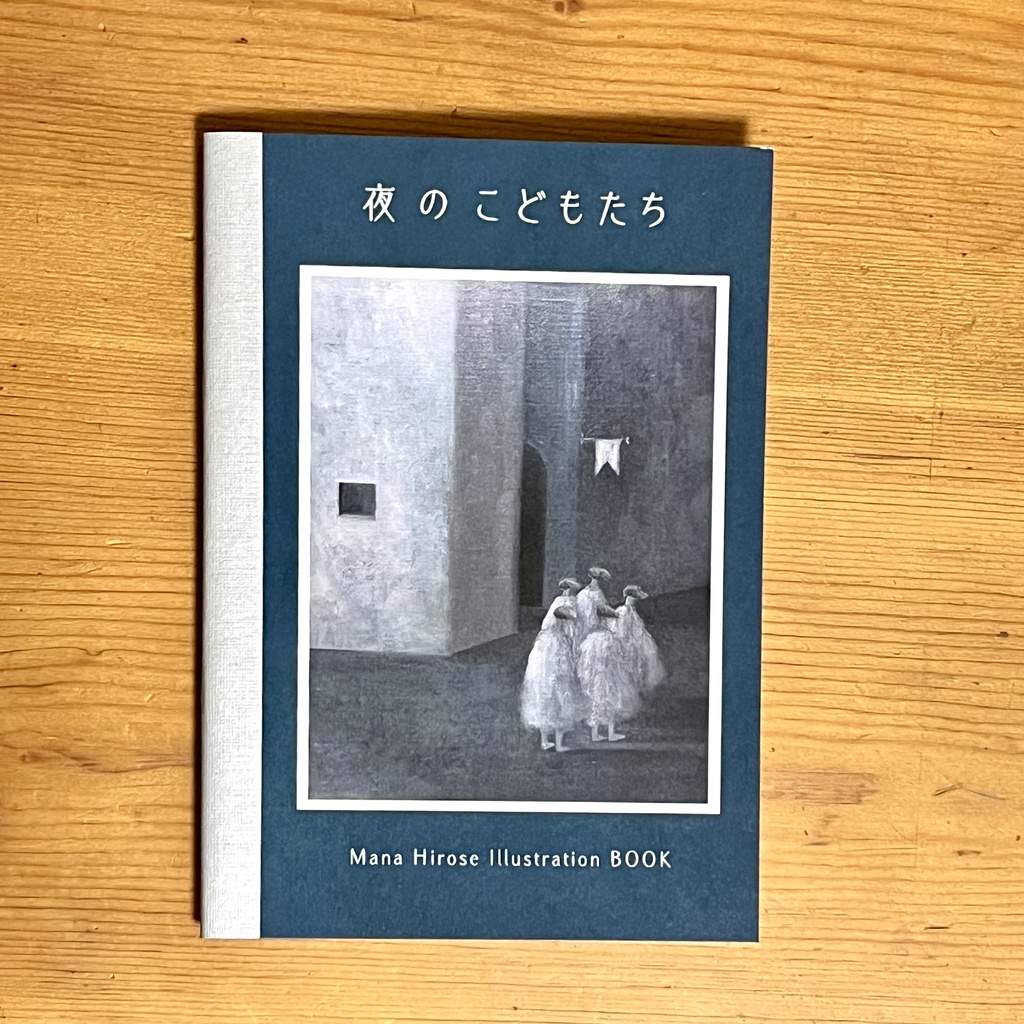 作品集「夜のこどもたち」