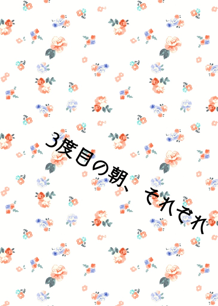 幹部さんと仔猫ちゃん