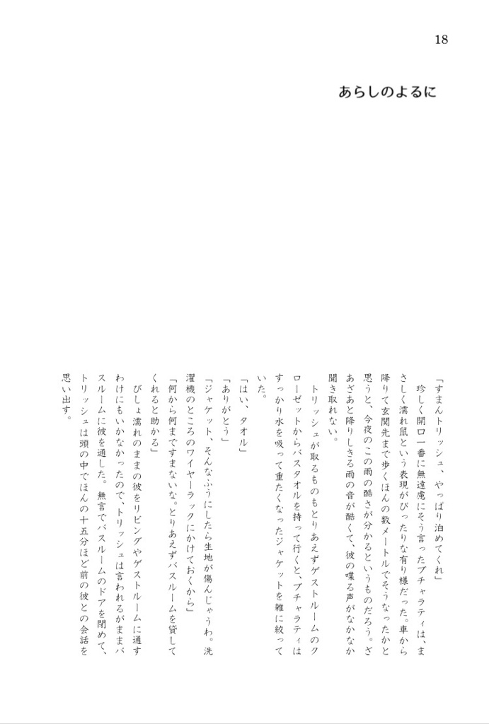 La piccola casa al mare