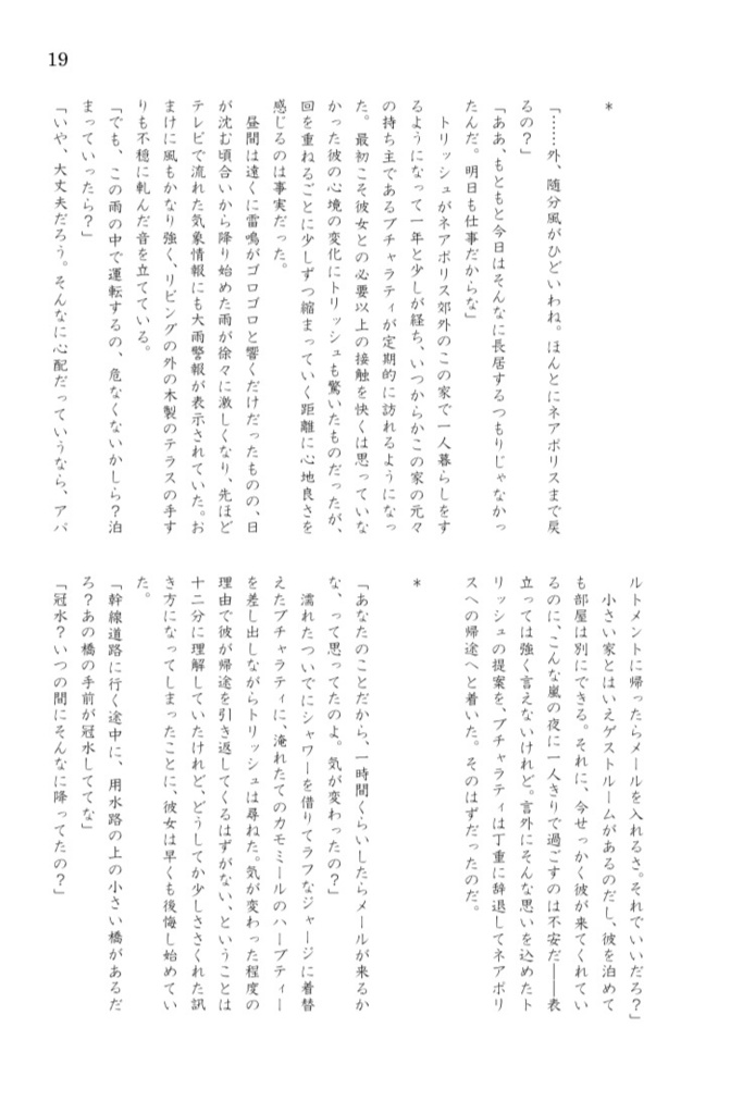 La piccola casa al mare