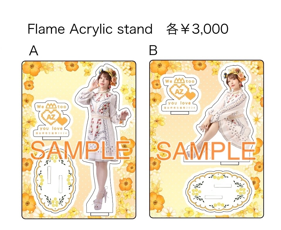 澁谷梓希生誕祭2024 〜We too AZ you love〜 フレームアクリルスタンド