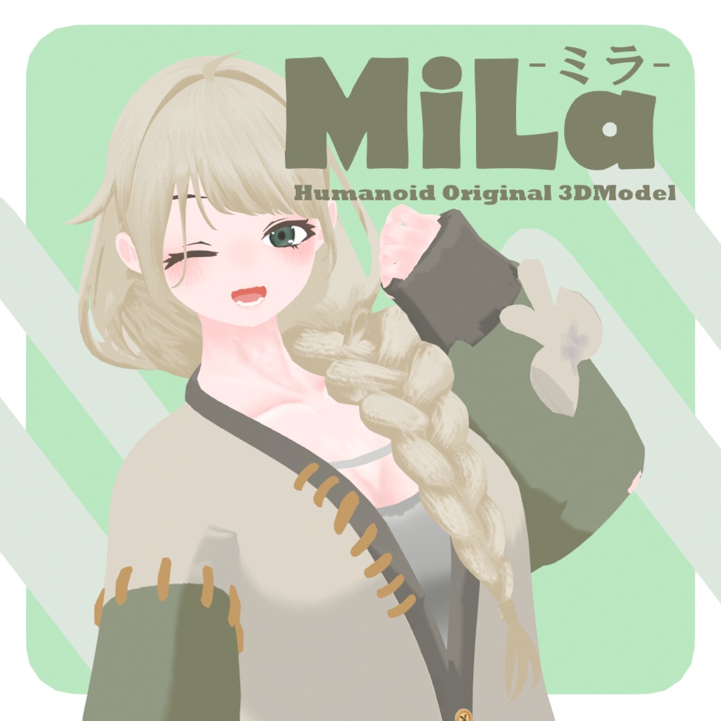 MiLa ミラ オリジナル3Dモデル