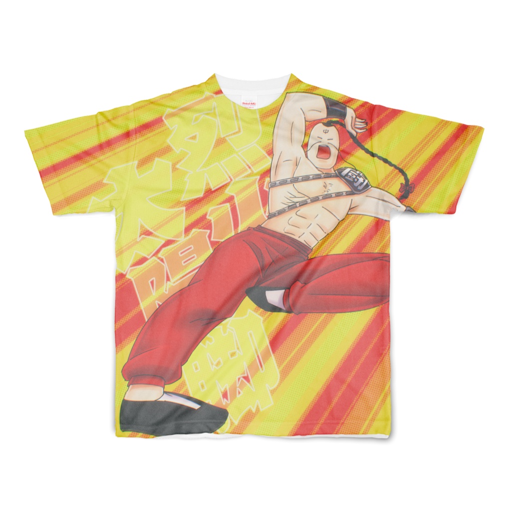 闘将!!拉麺男「烈火太陽脚」-フルグラフィックTシャツ