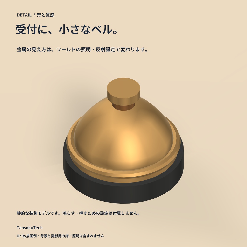 【VRChat PCワールド向け3D小物】ワールドイベント受付セット