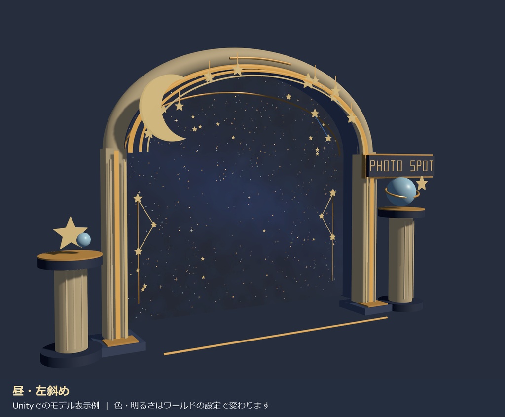 【VRChat PCワールド向け3D小物】星窓フォトスポット|月と星の撮影背景
