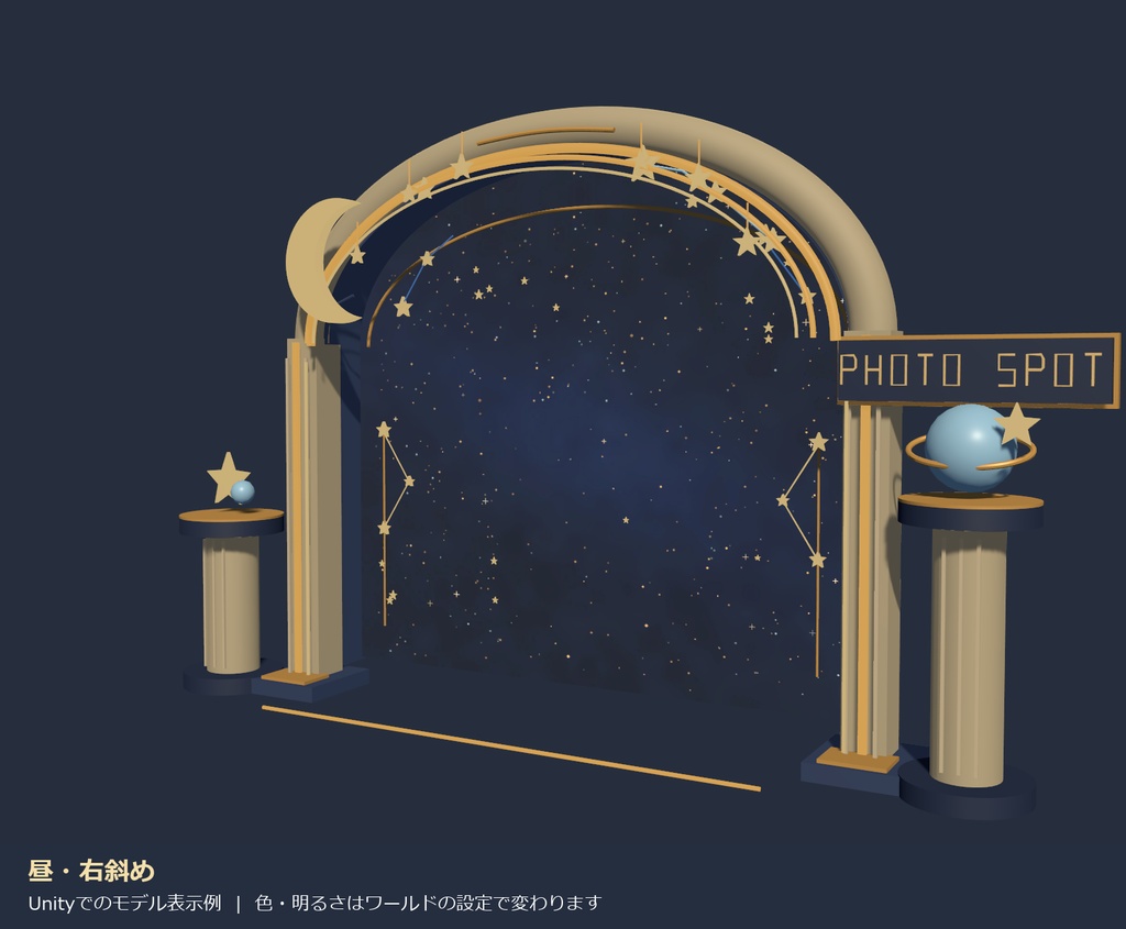 【VRChat PCワールド向け3D小物】星窓フォトスポット|月と星の撮影背景