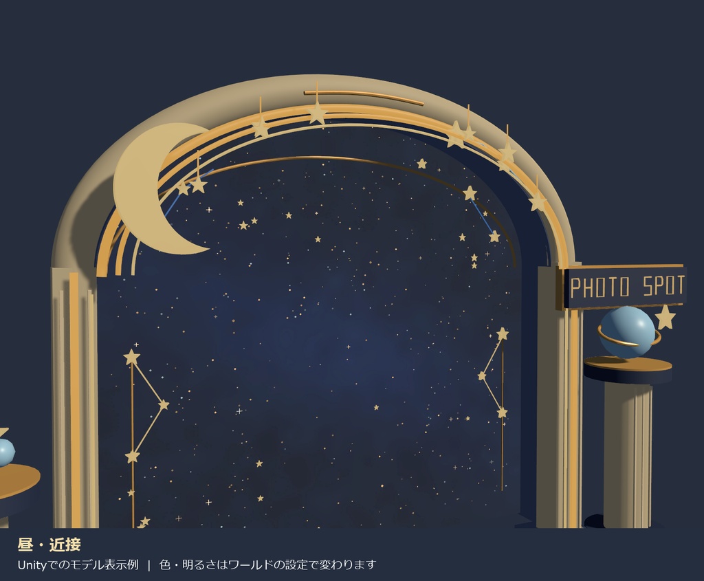 【VRChat PCワールド向け3D小物】星窓フォトスポット|月と星の撮影背景