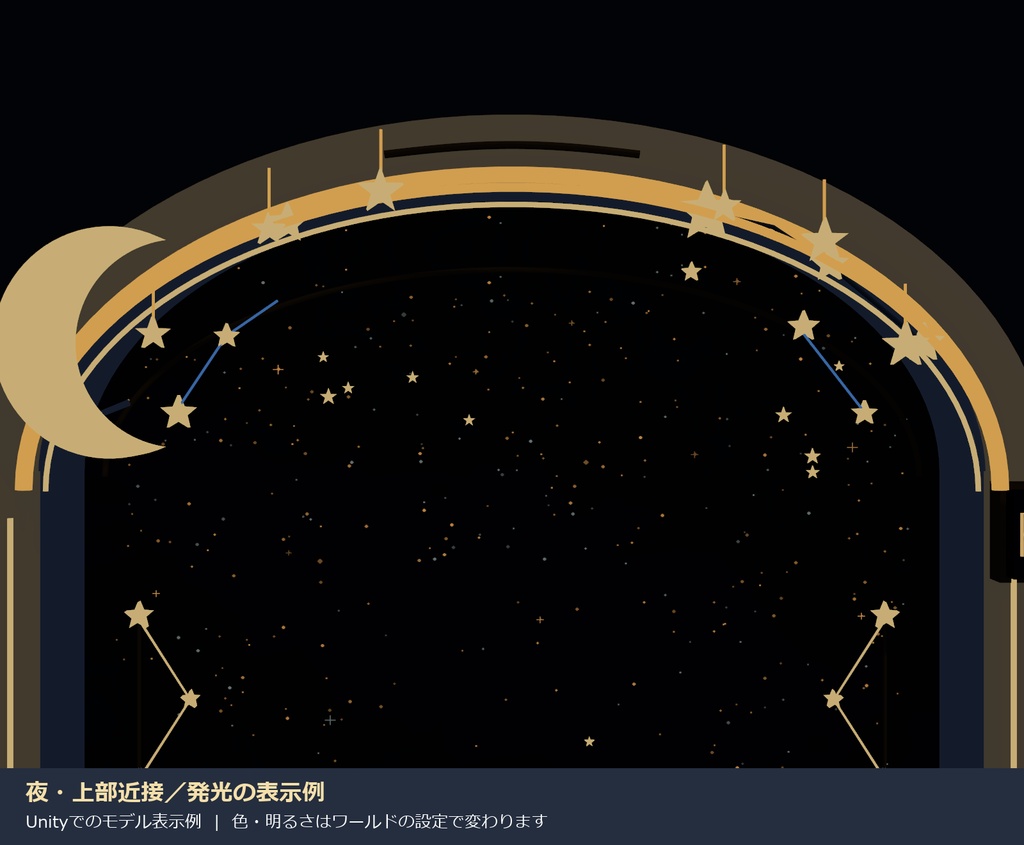 【VRChat PCワールド向け3D小物】星窓フォトスポット|月と星の撮影背景