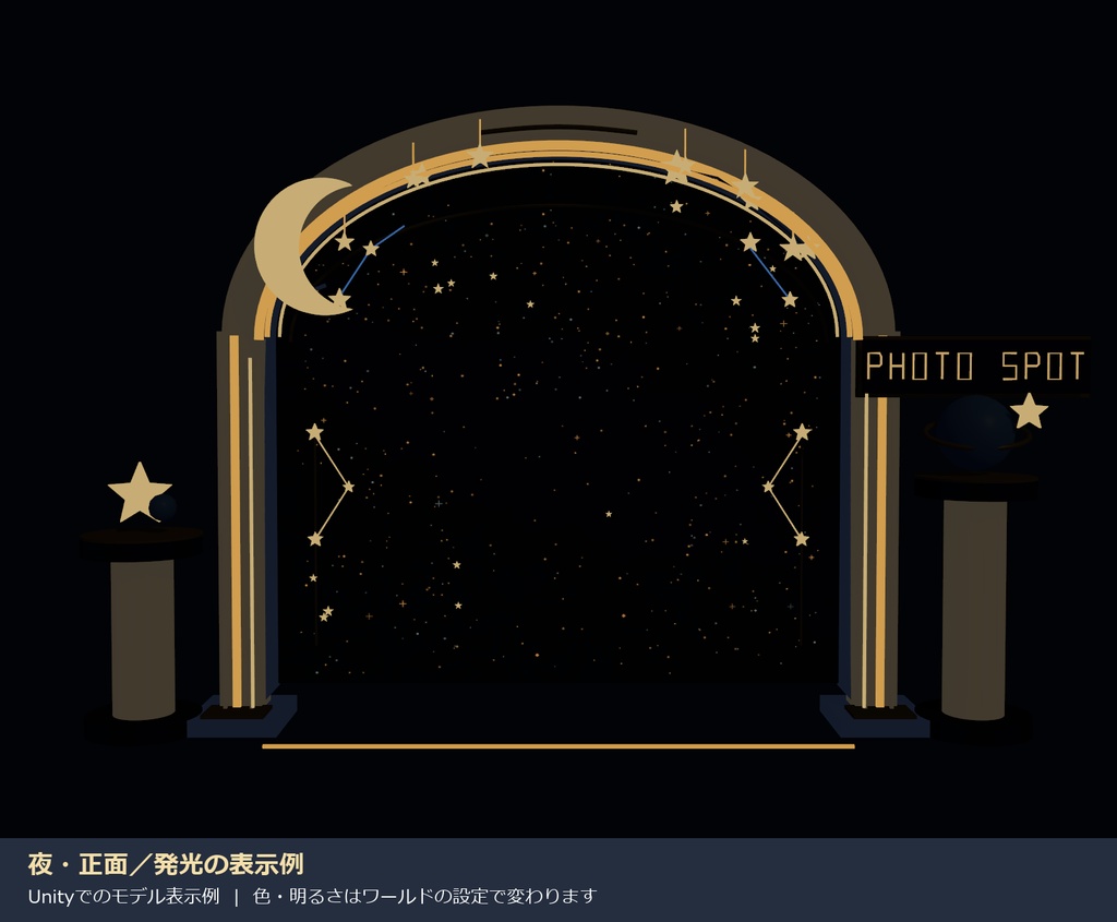 【VRChat PCワールド向け3D小物】星窓フォトスポット|月と星の撮影背景