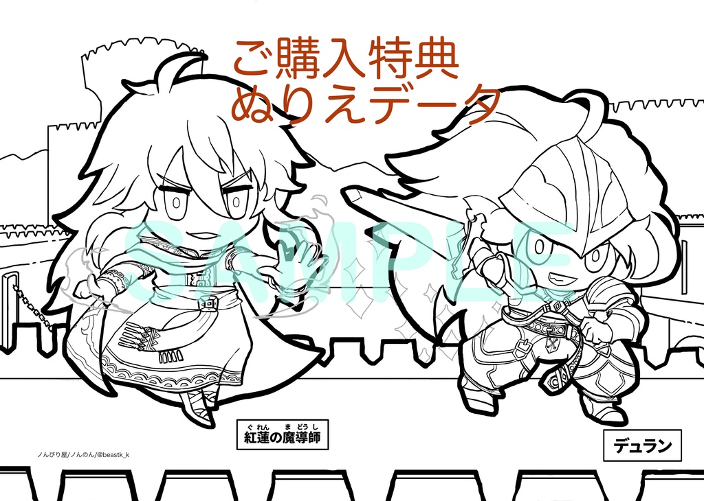 ライバル!デュラン・紅蓮の魔導師アクリルキーホルダー