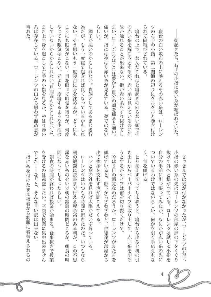 THE ONE/クロロレ