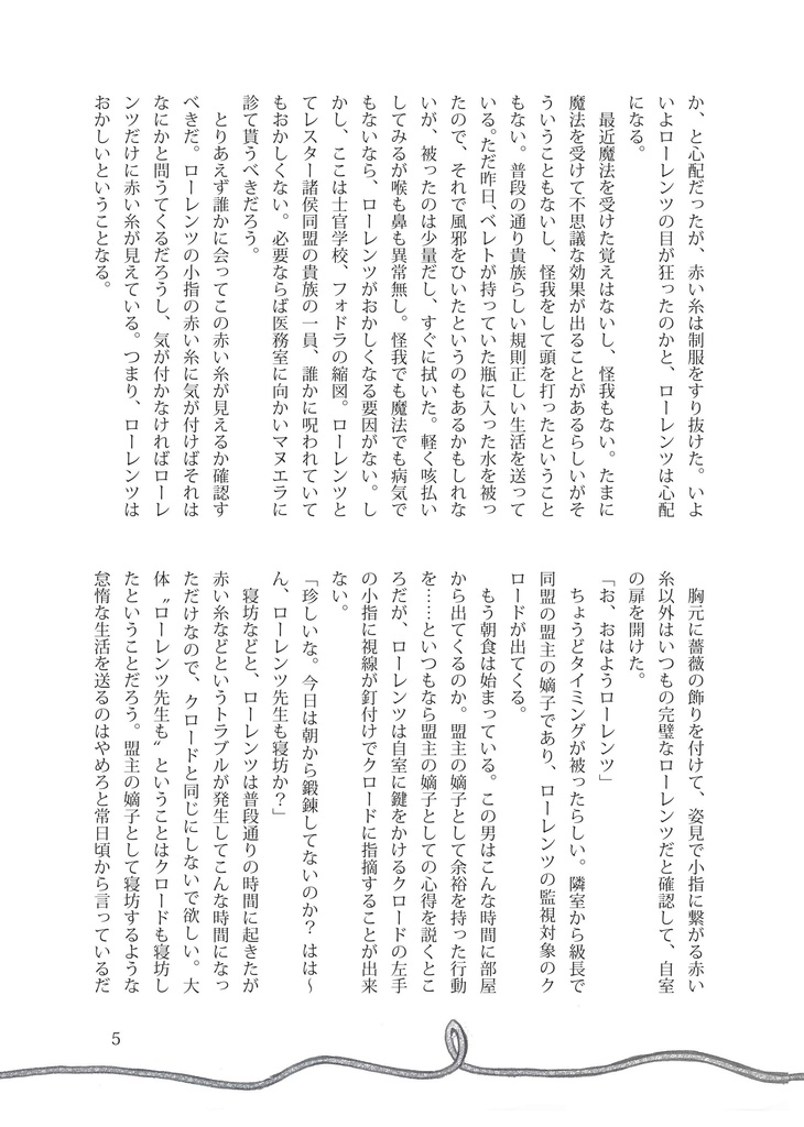 THE ONE/クロロレ