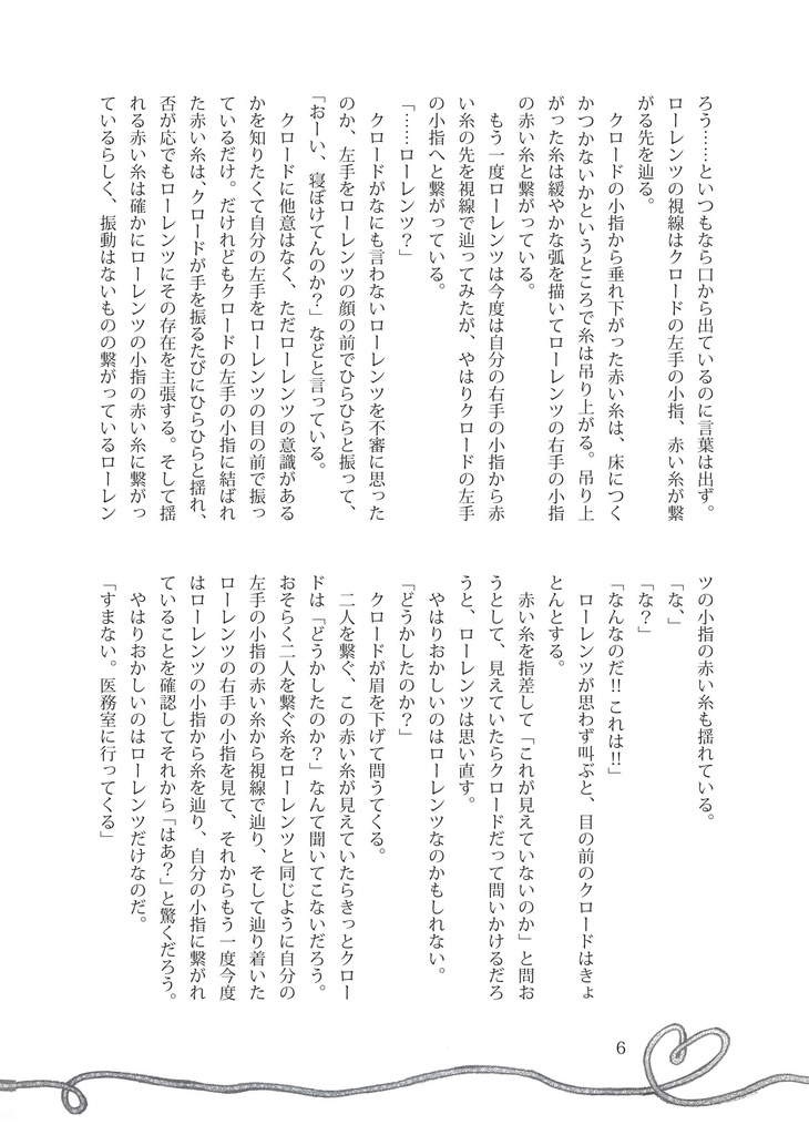 THE ONE/クロロレ