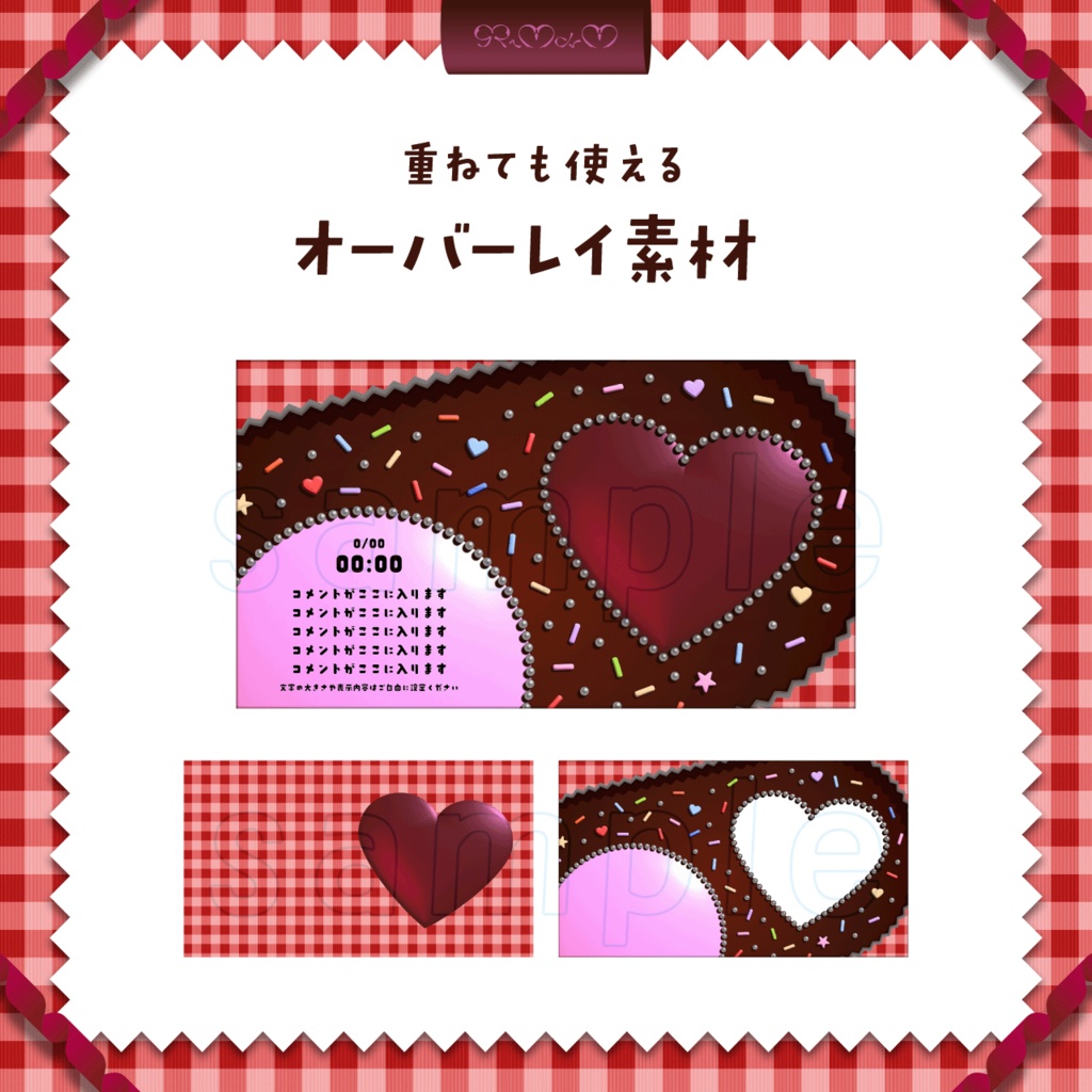 バレンタイン・平成女児チョコ 可愛い チョコレート サムネイル・オーバーレイ・配信・フレーム素材