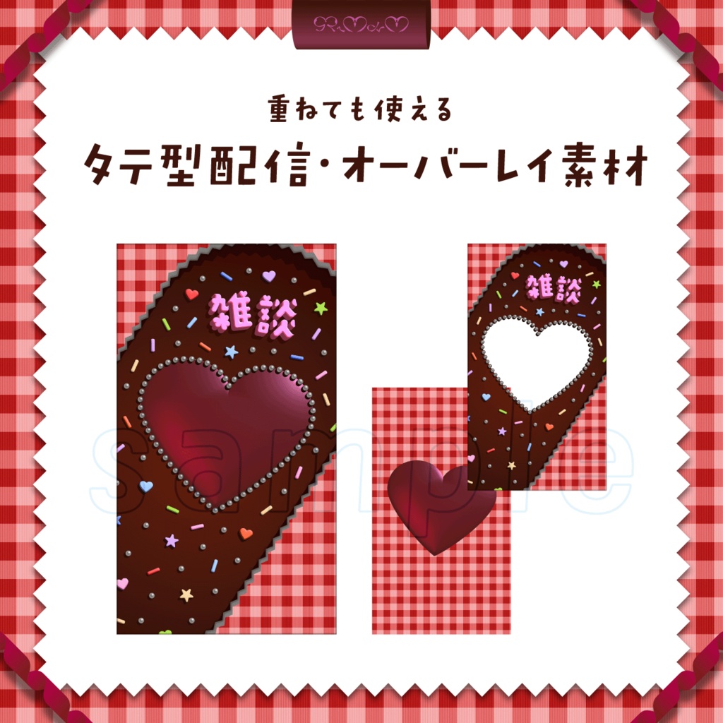 バレンタイン・平成女児チョコ 可愛い チョコレート サムネイル・オーバーレイ・配信・フレーム素材