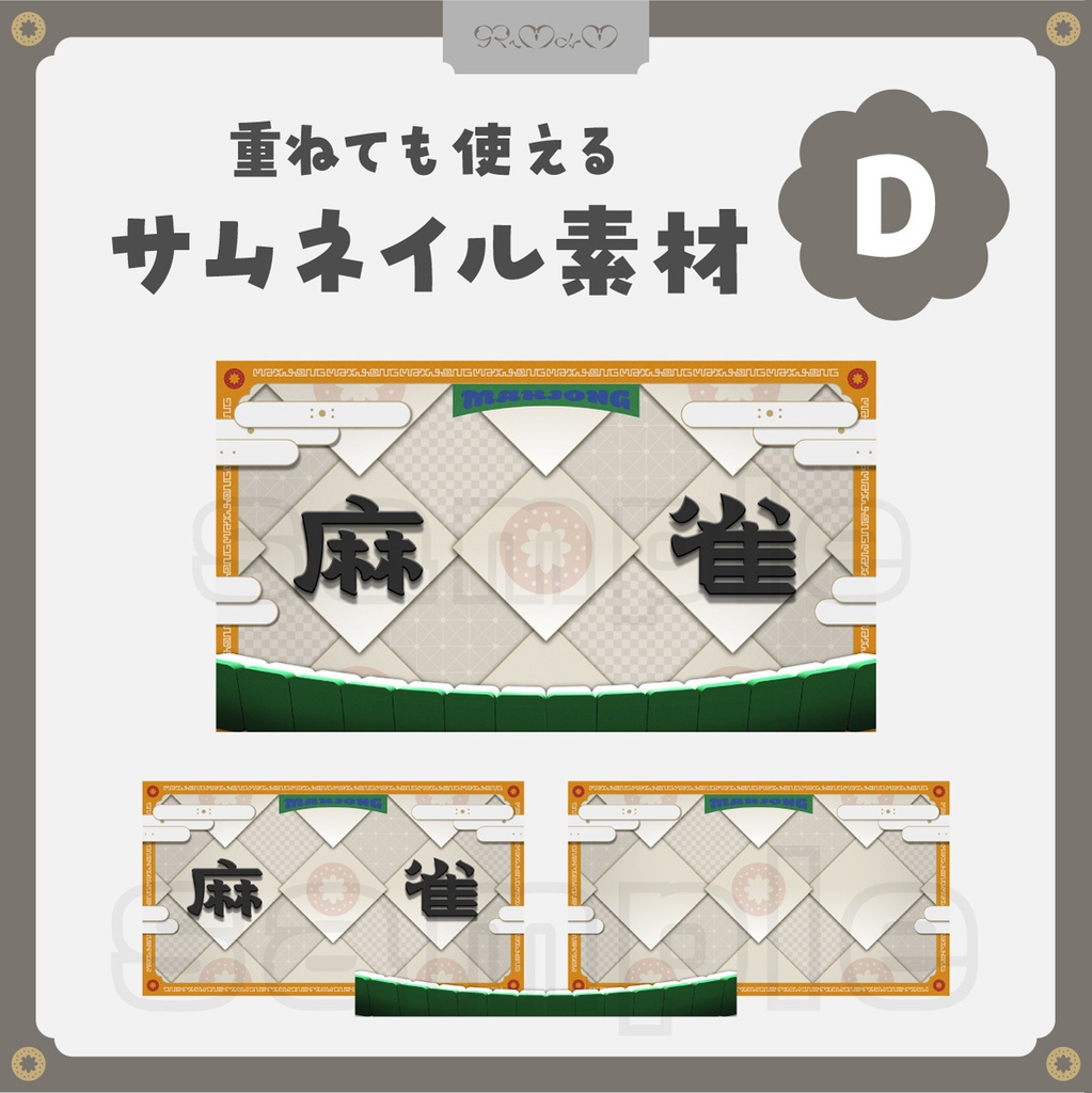 麻雀 サムネイル素材 素材データ