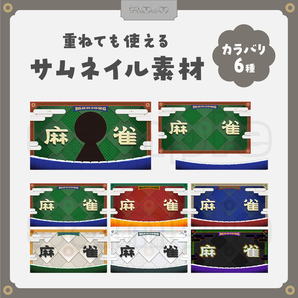 麻雀 サムネイル素材 素材データ