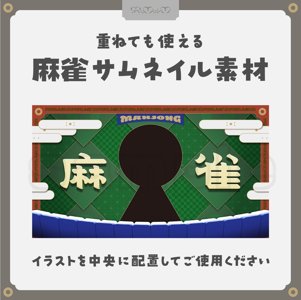 麻雀 サムネイル素材 素材データ