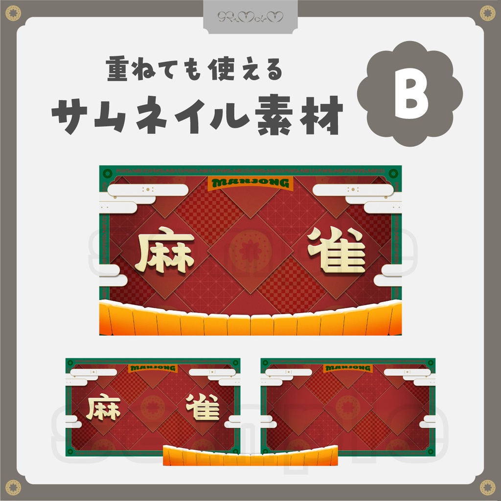 麻雀 サムネイル素材 素材データ