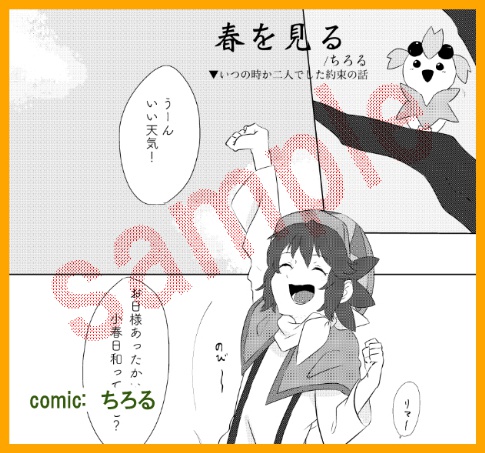 アラマノアンソロジー