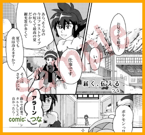 アラマノアンソロジー