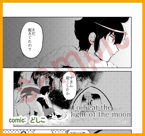 アラマノアンソロジー