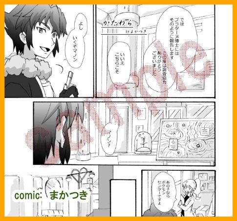 アラマノアンソロジー