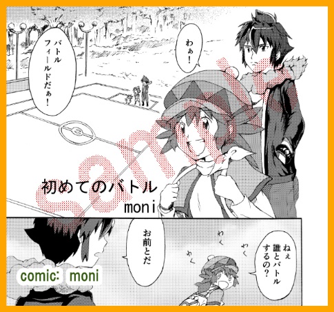 アラマノアンソロジー