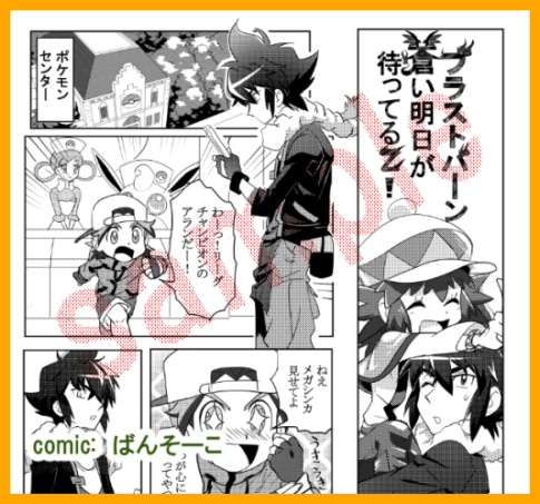 アラマノアンソロジー