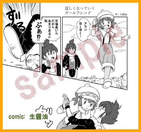 アラマノアンソロジー