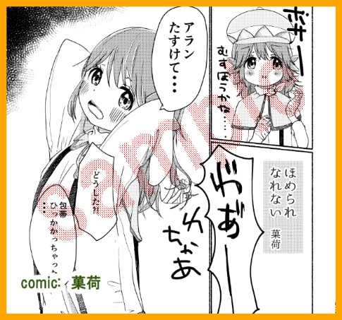 アラマノアンソロジー