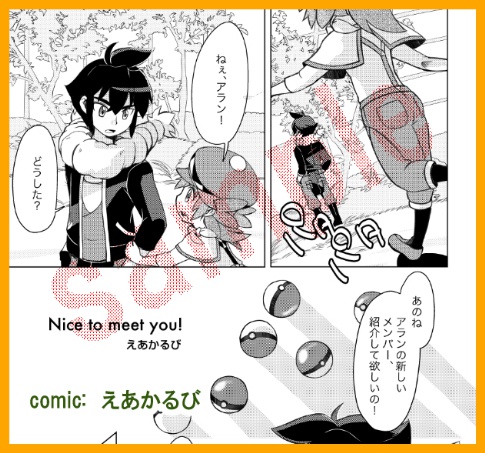 アラマノアンソロジー