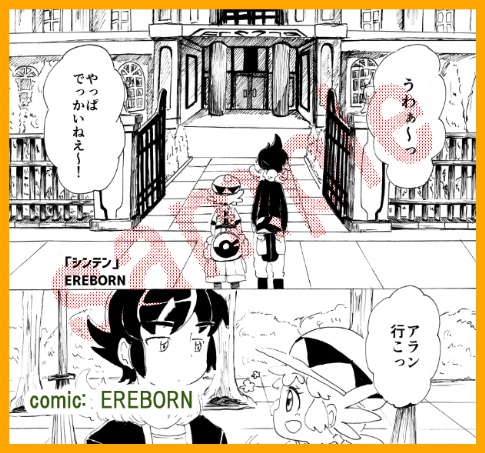 アラマノアンソロジー