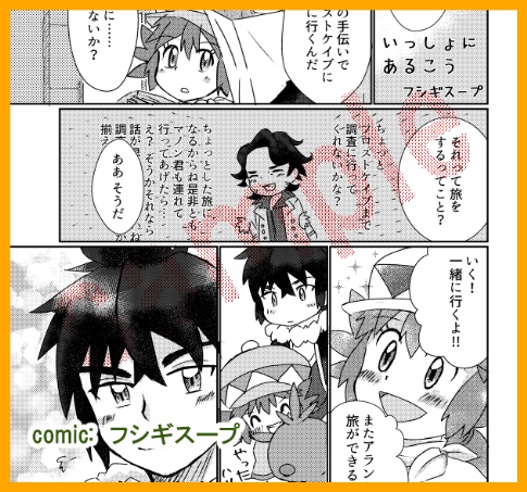 アラマノアンソロジー