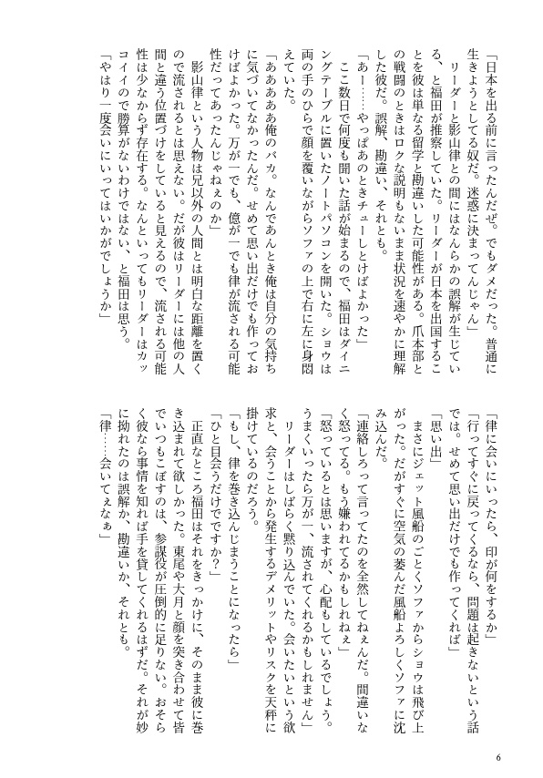 スカイ前編