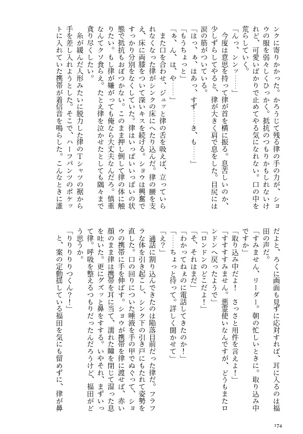 スカイ前編