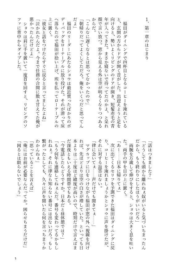 スカイ前編