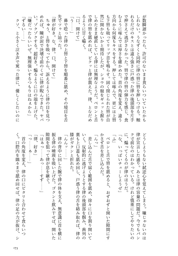 スカイ前編