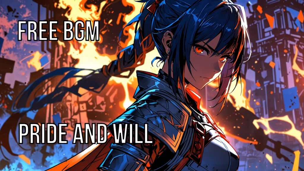 Pride and Will｜フリーBGM素材｜ループ処理済｜ゲーム・動画・配信向け音楽素材