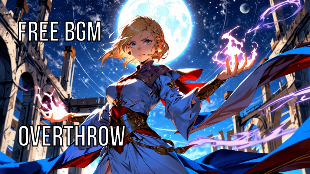 Overthrow|フリーBGM素材|ループ処理済|ゲーム・動画・配信向け音楽素材