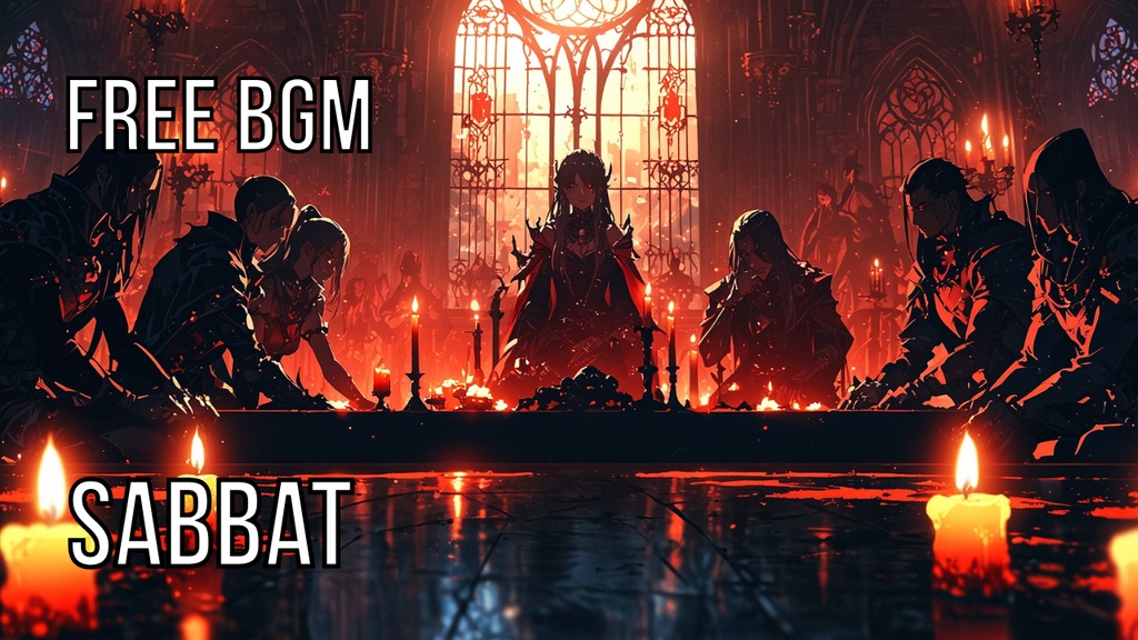 Sabbat｜フリーBGM素材｜ループ処理済｜ゲーム・動画・配信向け音楽素材